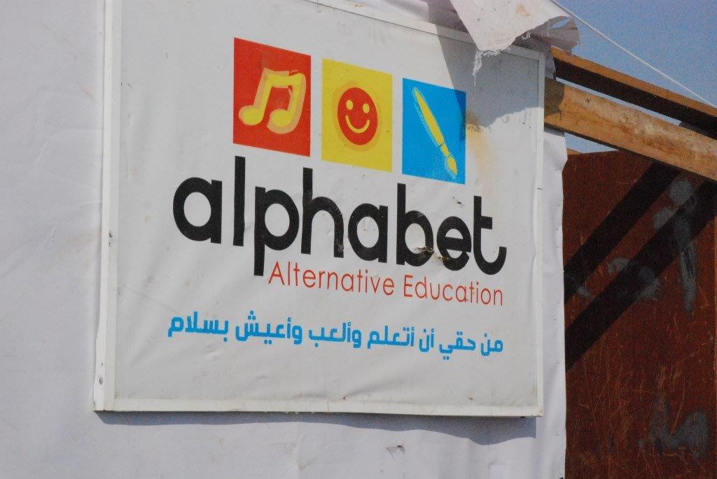 Libanonreise 2014 (10) - Eingang zum Schulzelt Alphabet